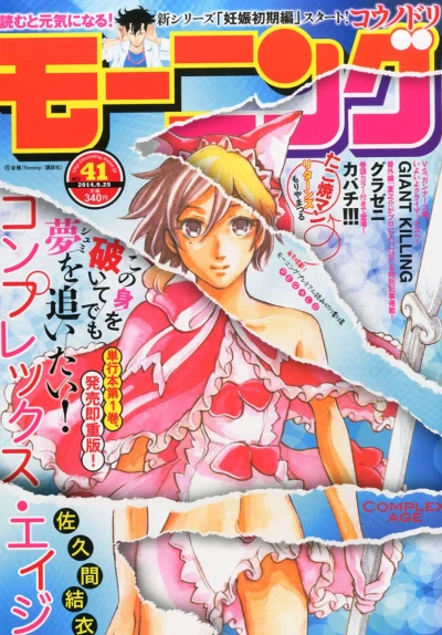 Cover of No. 41, 2014