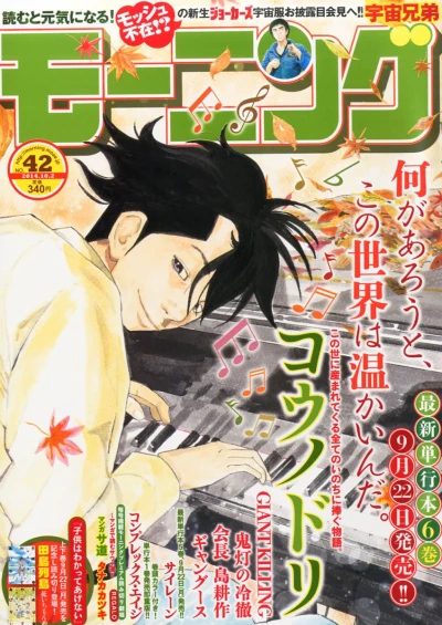 Cover of No. 42, 2014