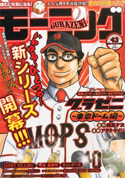 Cover of No. 43, 2014