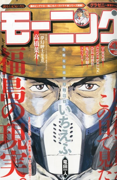 Cover of No. 44, 2014
