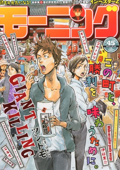 Cover of No. 45, 2014