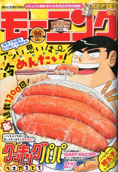 Cover of No. 46, 2014