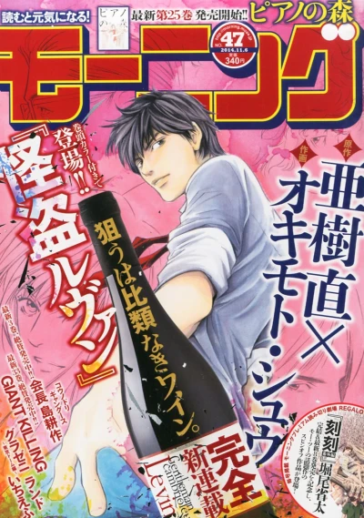 Cover of No. 47, 2014