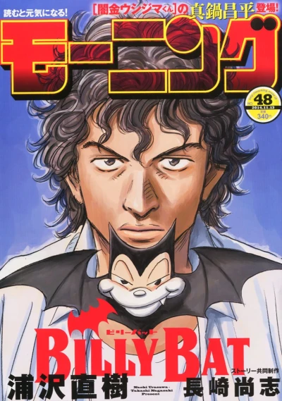 Cover of No. 48, 2014