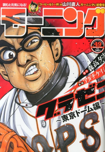 Cover of No. 49, 2014