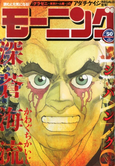 Cover of No. 50, 2014