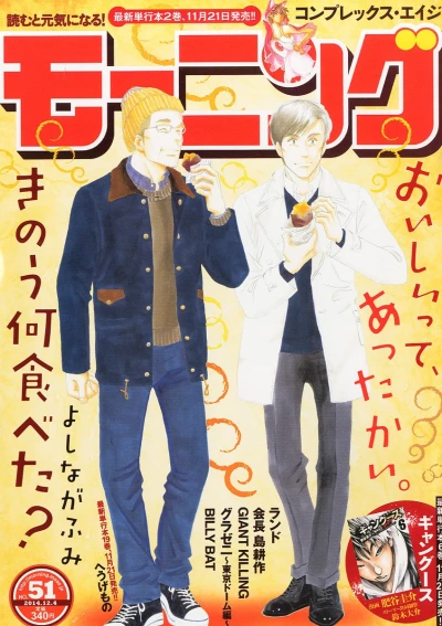 Cover of No. 51, 2014