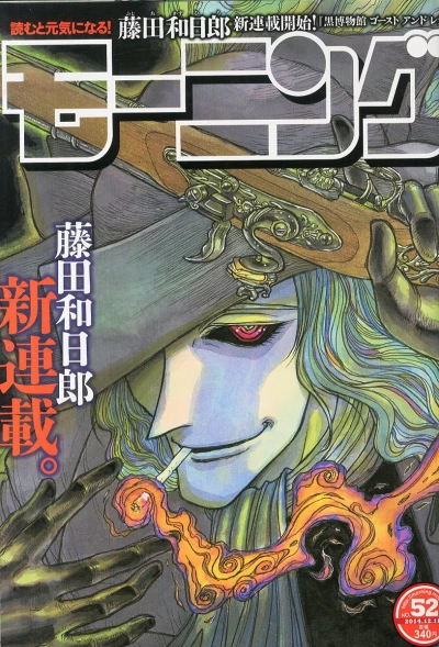 Cover of No. 52, 2014