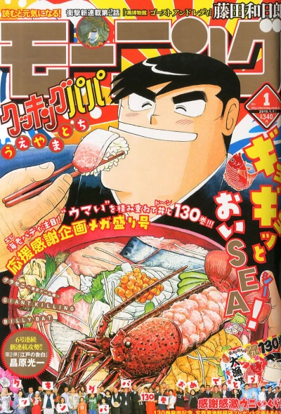 Cover of No. 1, 2015