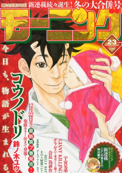 Cover of No. 2-3, 2015