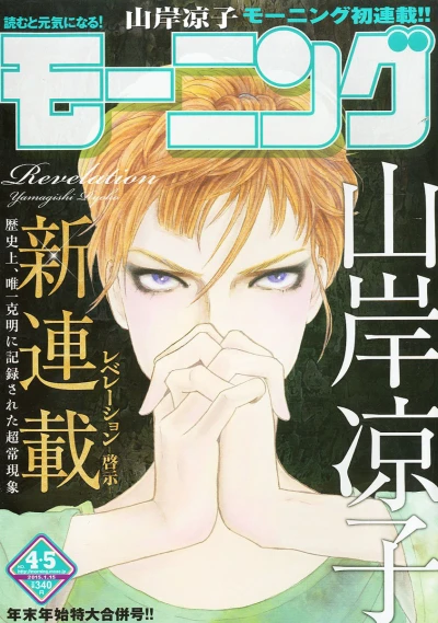 Cover of No. 4-5, 2015