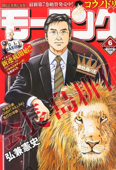 Cover of No. 6, 2015