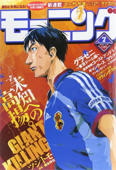 Cover of No. 7, 2015