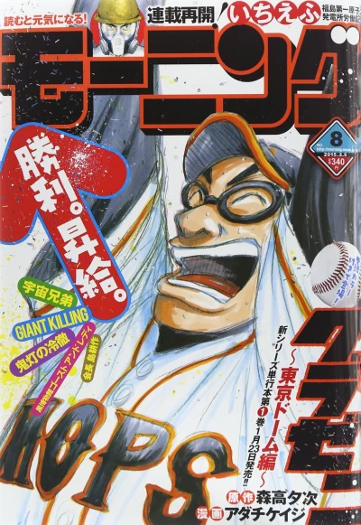 Cover of No. 8, 2015