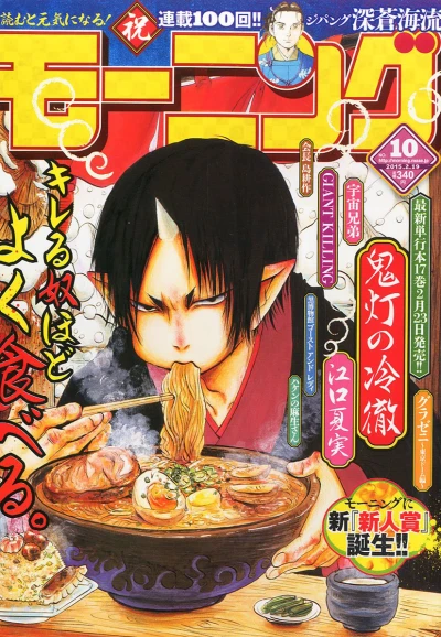 Cover of No. 10, 2015