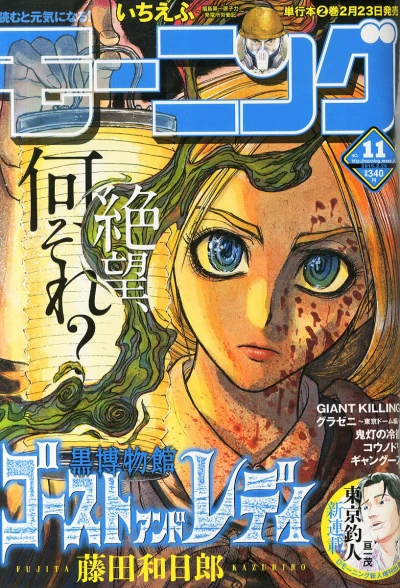 Cover of No. 11, 2015