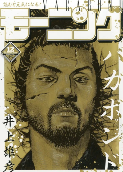 Cover of No. 12, 2015