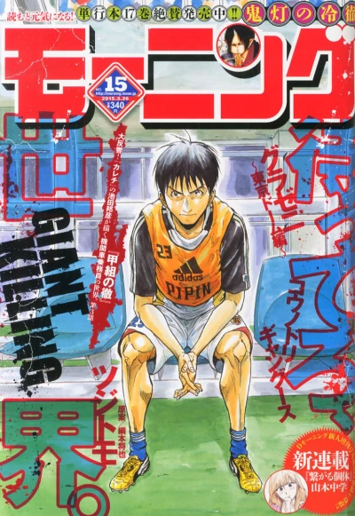 Cover of No. 15, 2015