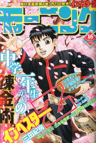 Cover of No. 16, 2015