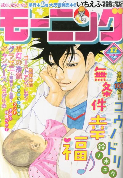 Cover of No. 17, 2015