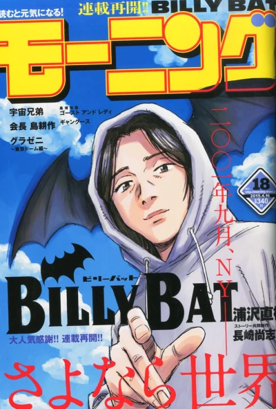 Cover of No. 18, 2015