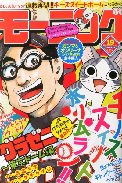 Cover of No. 19, 2015