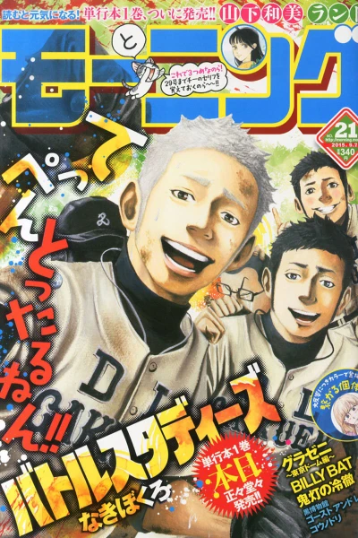 Cover of No. 21, 2015