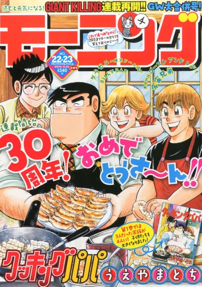 Cover of No. 22-23, 2015