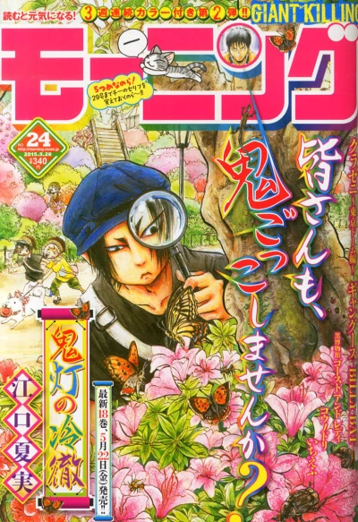 Cover of No. 24, 2015