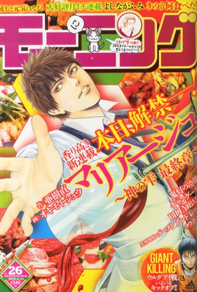Cover of No. 26, 2015