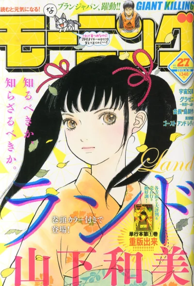 Cover of No. 27, 2015