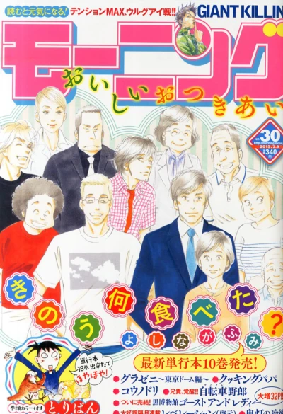 Cover of No. 30, 2015