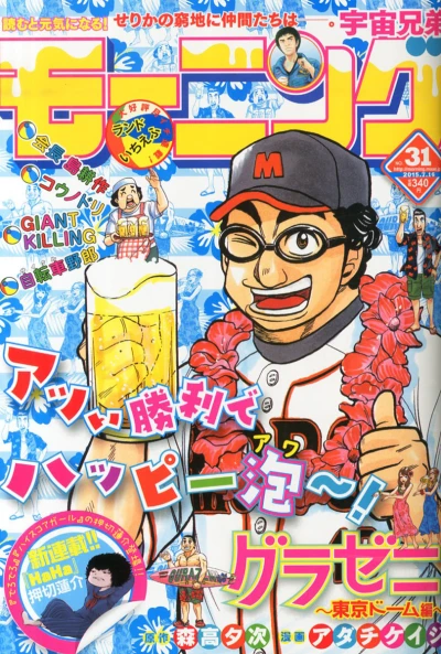 Cover of No. 31, 2015