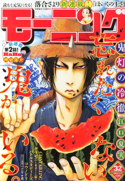 Cover of No. 32, 2015