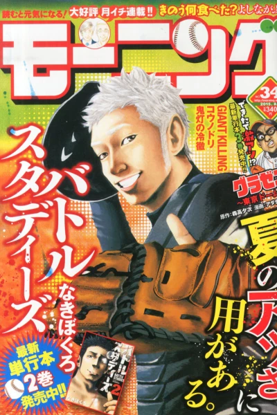 Cover of No. 34, 2015