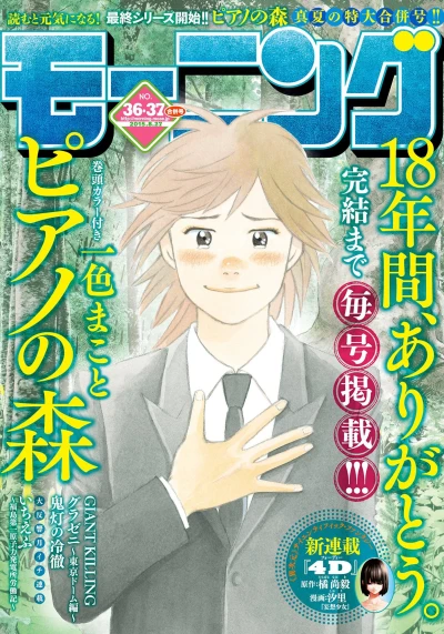 Cover of No. 36-37, 2015