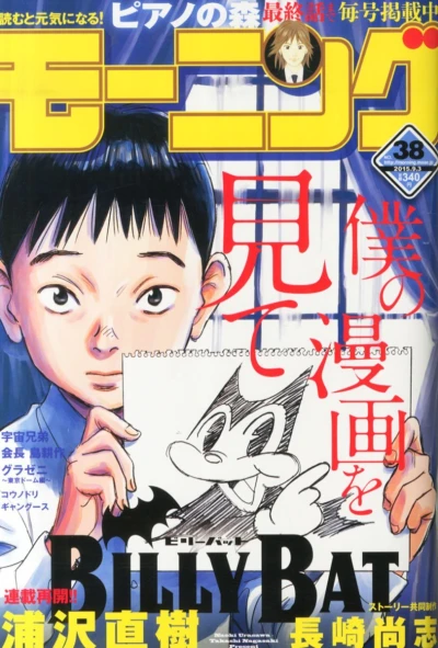 Cover of No. 38, 2015