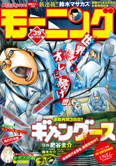 Cover of No. 39, 2015