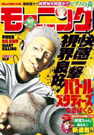 Cover of No. 40, 2015