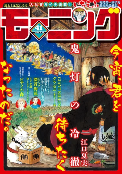 Cover of No. 41, 2015