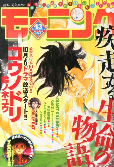 Cover of No. 43, 2015