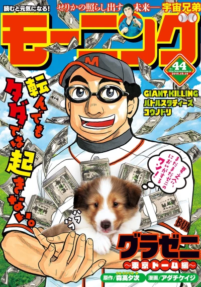 Cover of No. 44, 2015