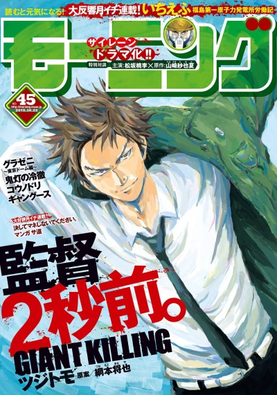 Cover of No. 45, 2015
