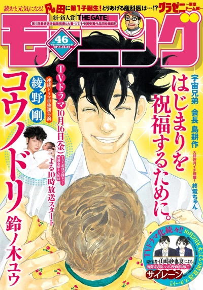 Cover of No. 46, 2015