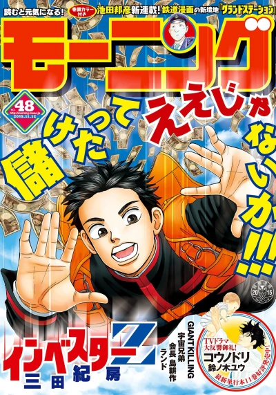 Cover of No. 48, 2015