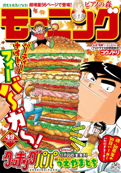 Cover of No. 49, 2015
