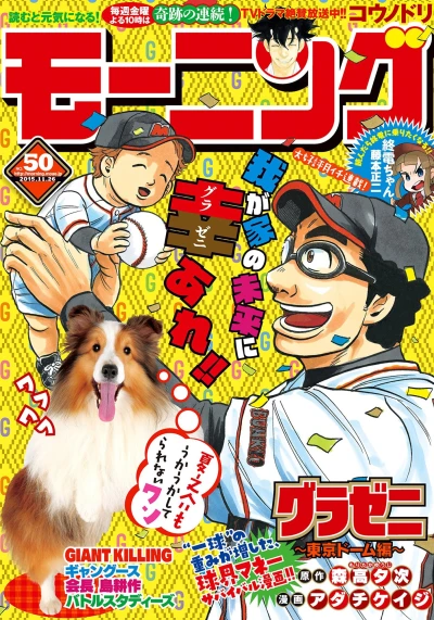Cover of No. 50, 2015