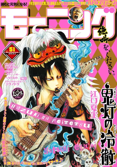 Cover of No. 51, 2015