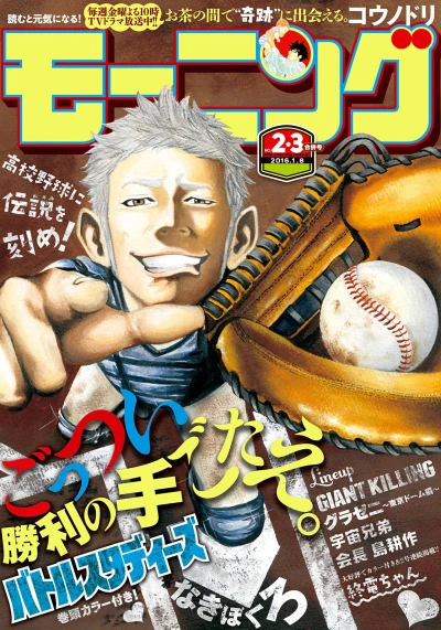 Cover of No. 2-3, 2016
