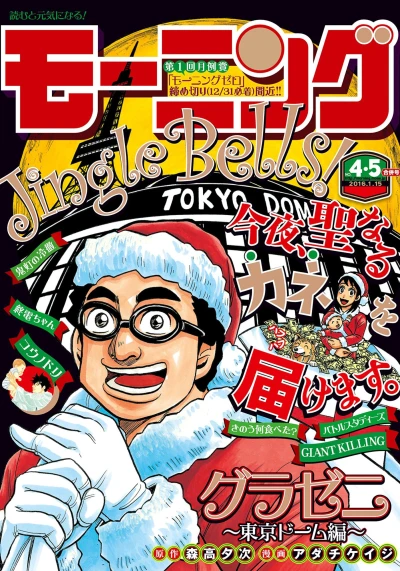 Cover of No. 4-5, 2016
